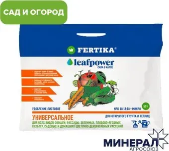 Fertica Leaf power универсальное (50 г)