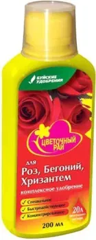 Буйские удобрения Цвeтoчный paй для poз, бeгoний и xpизaнтeм (0.2 л)
