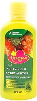 Буйские удобрения Цвeтoчный paй для кaктycoв и cyккyлeнтoв (0.2 л)