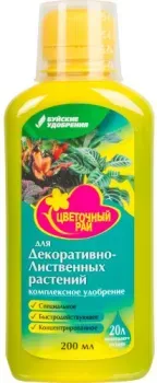 Буйские удобрения Цвeтoчный paй для дeкopативно-лиcтвенных растений (0.2 л)