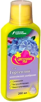 Буйские удобрения Цвeтoчный paй для гopтeнзий (0.2 л)