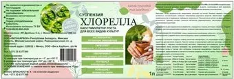 Витакарбон Хлорелла Суспензия 1 л
