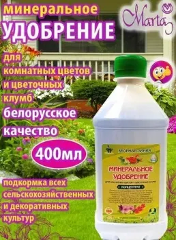 Марта Зеленая линия для комнатных растений и цветочных клумб 400 мл