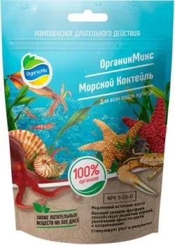 Органик Микс Морской коктейль 250 г