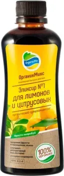 Органик Микс Эликсир №1 для лимонов и цитрусовых 250 мл