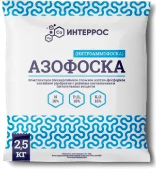 Интеррос Азофоска 2.5 кг