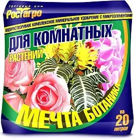 Торговый дом Рост Агро Мечта ботаника для комнатных растений 50 г