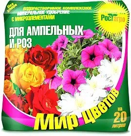 Торговый дом Рост Агро Мир цветов для ампельных и роз 30 г