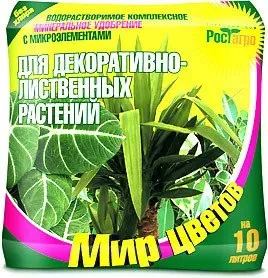 Торговый дом Рост Агро Мир цветов для декоративно-лиственных растений 25 г