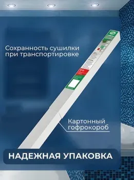 ЛДН Лиана-Люкс SPP-250