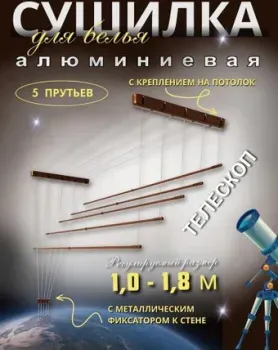 Comfort Alumin Потолочная Алюминиевая Chocolate Style Telescop 5 прутьев 1.0-1.8 м (шоколадный)