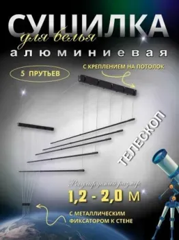 Comfort Alumin Потолочная Алюминиевая Graphite Style Telescop 5 прутьев 1.2-2.0 м (графит)