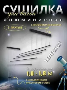Comfort Alumin Потолочная Алюминиевая Graphite Style Telescop 5 прутьев 1.0-1.8 м (графит)