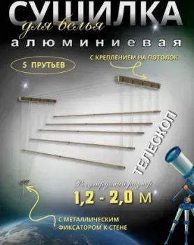 Comfort Alumin Потолочная Алюминиевая Bronze Style Telescop 5 прутьев 1.2-2.0 м (бронзовый)