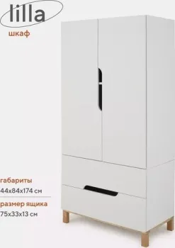 MOWbaby Lilla / 400 (Cloud White)