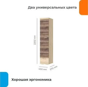 Домаклево Соната ШС-450 (сонома/сакраменто)