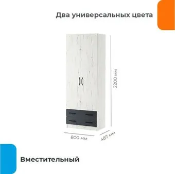 Домаклево Беатрис Дуэт (крафт белый/антрацит)