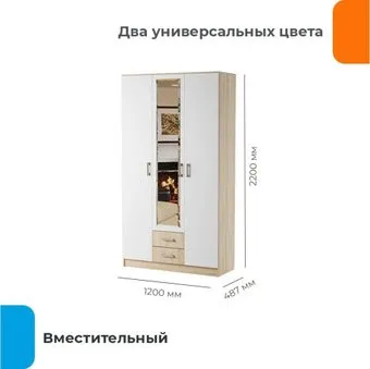 Домаклево Беатрис Трио (сонома/белый глянец)