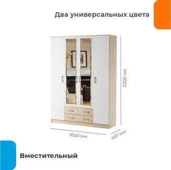 Домаклево Беатрис Квадро (сонома/белый глянец)