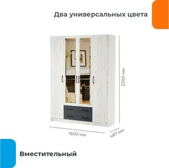 Домаклево Беатрис Квадро (крафт белый/антрацит)