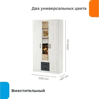 Домаклево Беатрис Трио (крафт белый/антрацит)