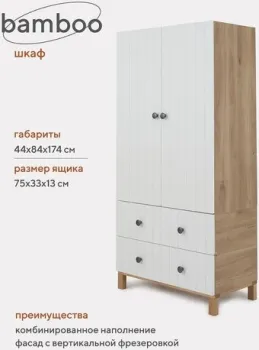 Rant Bamboo 362 (cloud white)