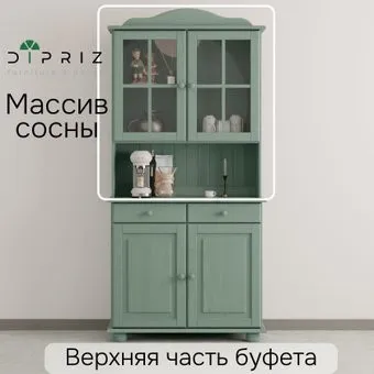 Диприз Lena 2-х дверный Д.73051.1 (pantone 5797)