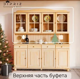 Диприз Lena 4дв Д.73104.1 (лак)