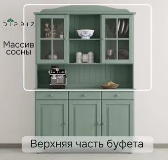 Диприз Lena 3-х дверный Д.73052.1 (pantone 5797)