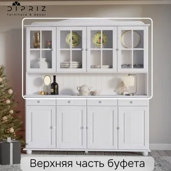 Диприз Lena 4дв Д.73104.2 (белый воск 1620)