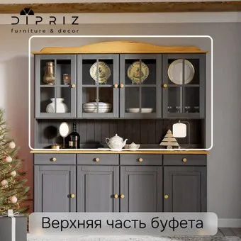 Диприз Lena 4дв Д.73104.3 (серый воск/антик)