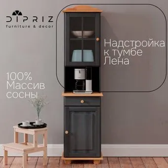 Диприз Lena 1дв Д.73044.3 (серый воск/антик)