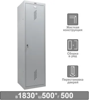 Brabix LK 11-50