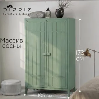 Диприз 2 дв Д.70049.1 (Carlos/pantone 5497)