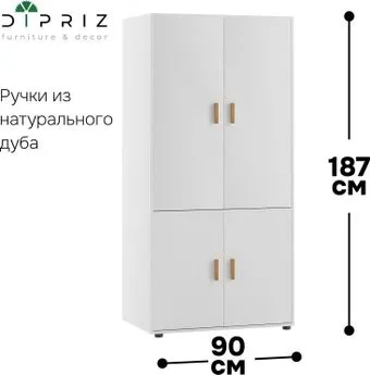 Диприз Моби 4 дв Д.70067.1 (белый)