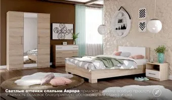 Империал Аврора 3-х дверный (дуб сонома/белый)