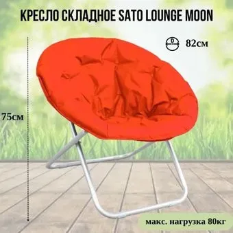Sato Moon С3105