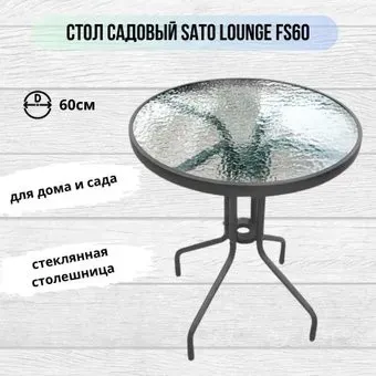 Sato Lounge FS60