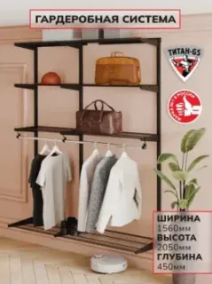 Титан-GS 1500 черная 450