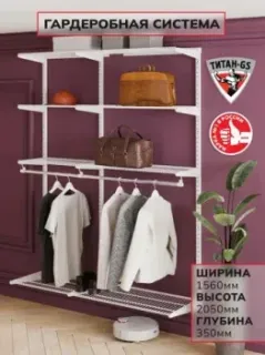 Титан-GS 1500 белая 350