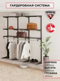 Титан-GS 1800 черная 450