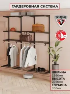 Титан-GS 1800 черная 350