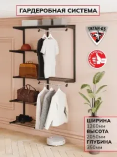 Титан-GS 1200 черная 350