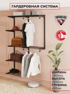 Титан-GS 1000 черный 450