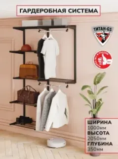 Титан-GS 1000 черный 350