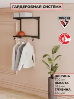 Титан-GS 2 шт + штанга 600 черная 450