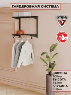 Титан-GS 2 шт + штанга 600 черная 350