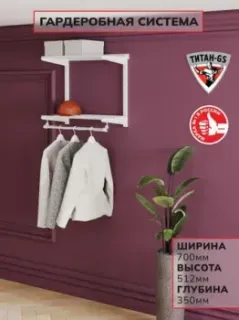Титан-GS 2 шт + штанга 600 белая 350