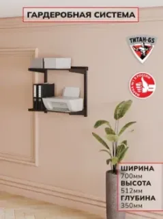 Титан-GS 2 шт 600 черная 350