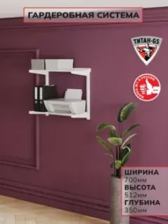 Титан-GS 2 шт 600 белая 350